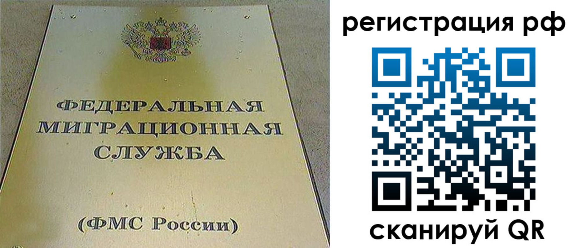 временная регистрация для школы в Ясногорске